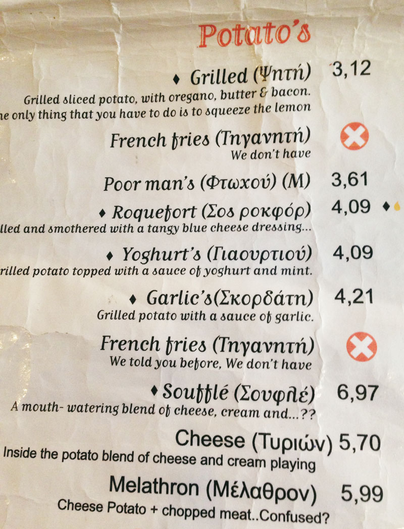 Ouzou Melathron Menu, Thessalonique